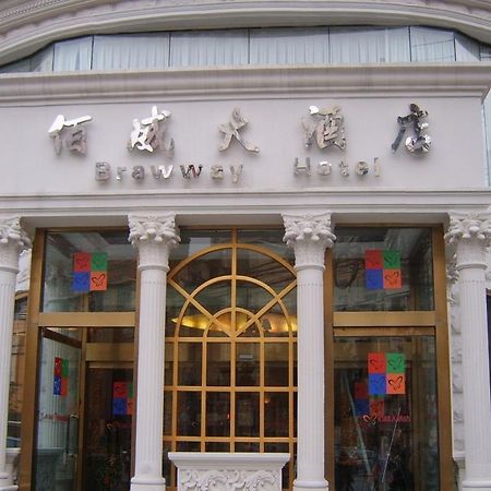 ホテルBrawway 上海市 エクステリア 写真